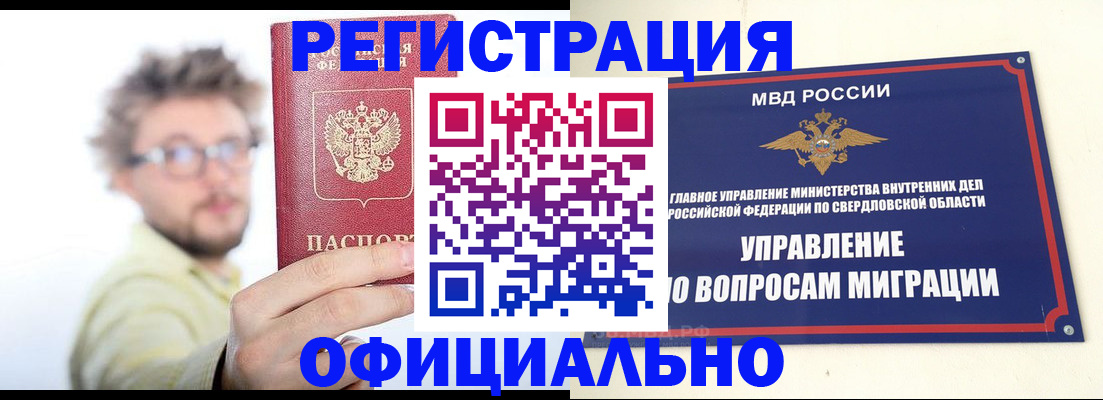 прописка от собственника в Омутнинске