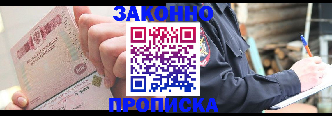 прописка паспорт в Омутнинске