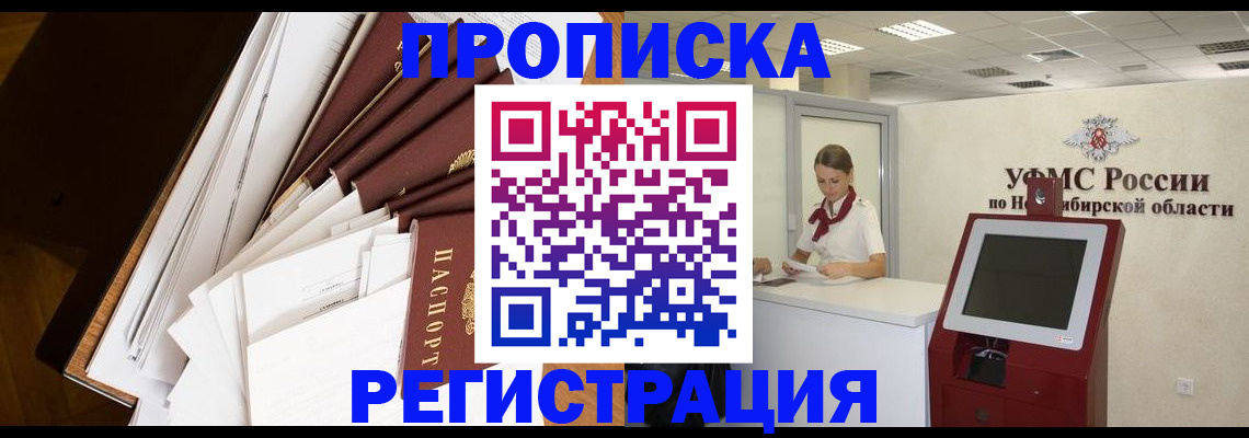 прописка в Омутнинске