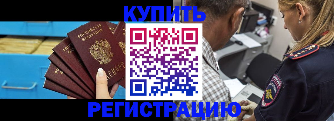 прописка для военкомата в Омутнинске