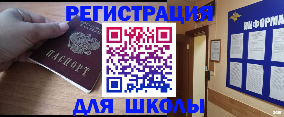 прописка регистрация в Омутнинске