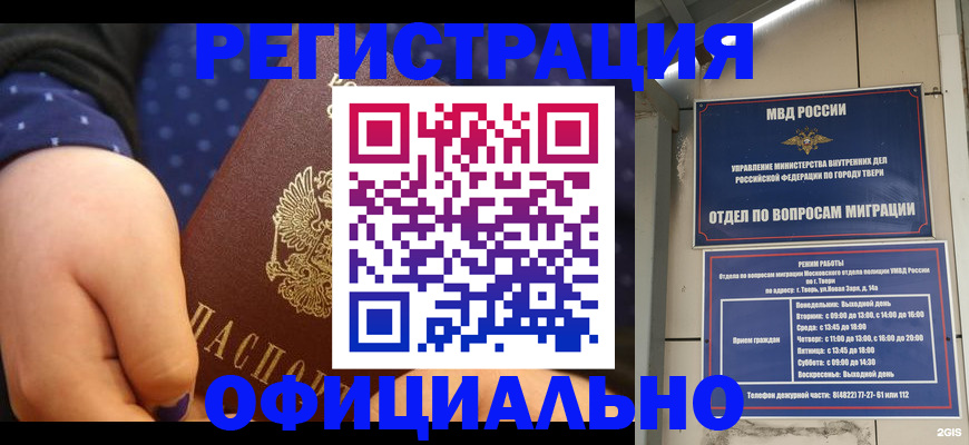 прописка в Омутнинске