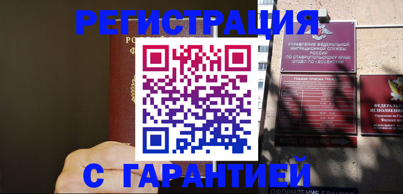 временная регистрация законно в Омутнинске