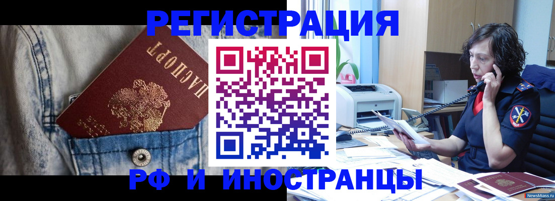 временная регистрация недорого в Омутнинске