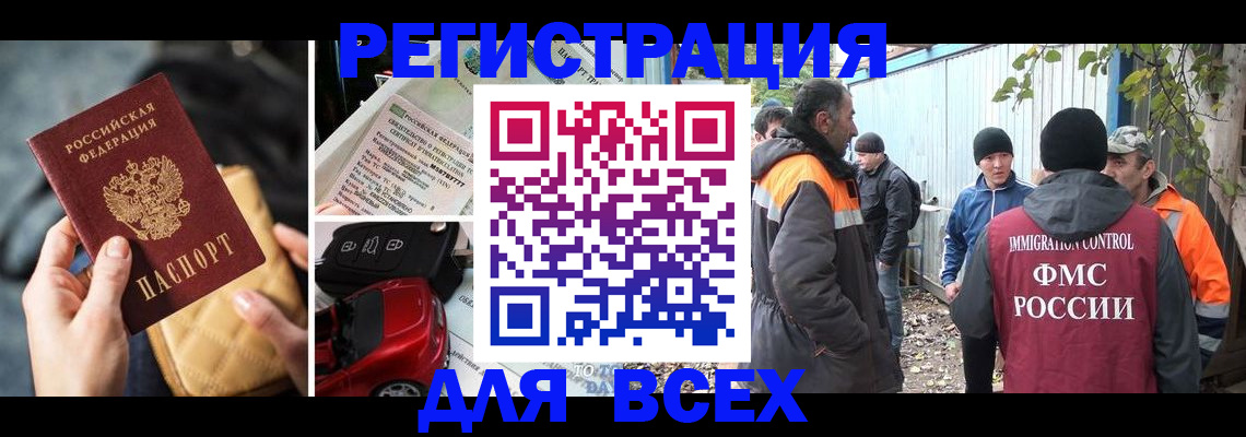 прописка для военкомата в Омутнинске