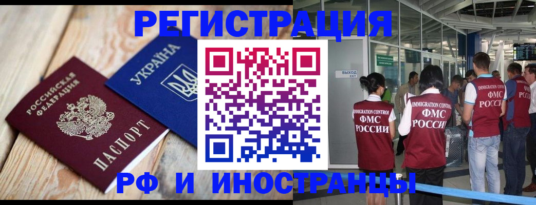 временная регистрация для школы в Омутнинске
