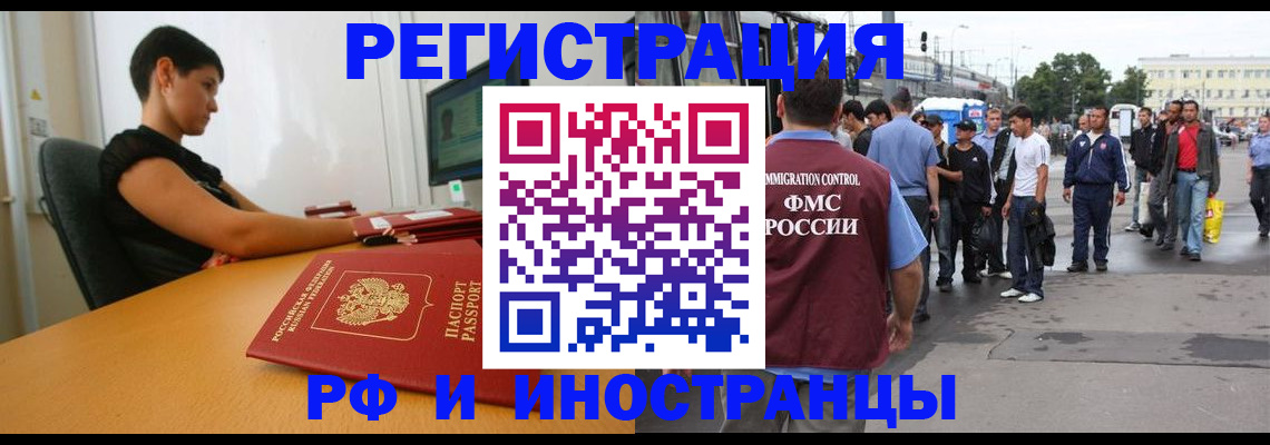 миграционный учет в Омутнинске